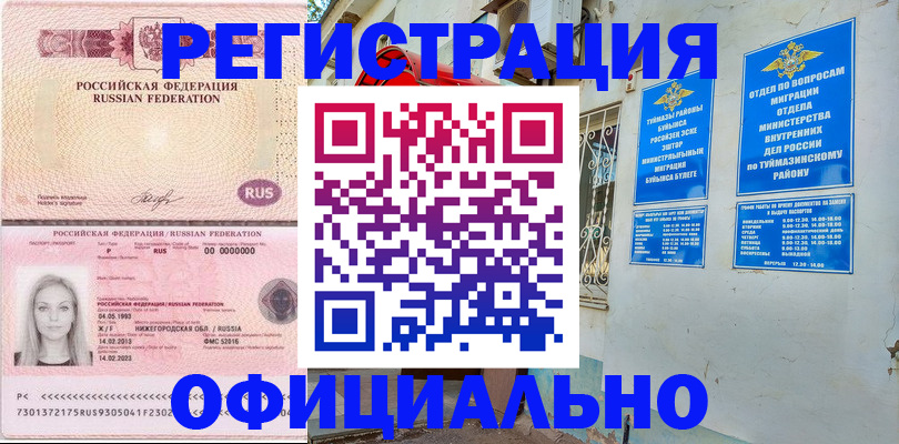временная регистрация адрес в Йошкар-Оле