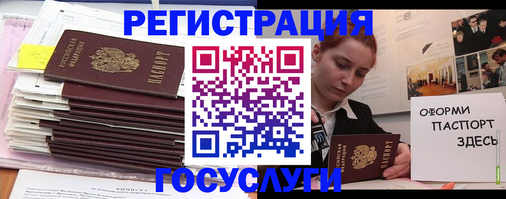 прописка для работы в Йошкар-Оле