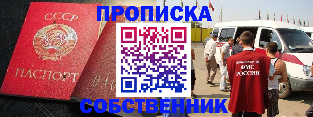 временная регистрация надежно в Йошкар-Оле