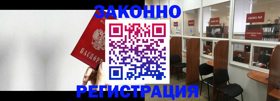 временная регистрация адрес в Йошкар-Оле