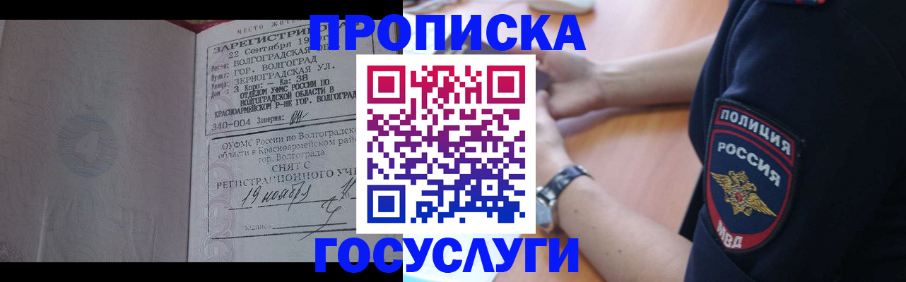 временная регистрация законно в Йошкар-Оле