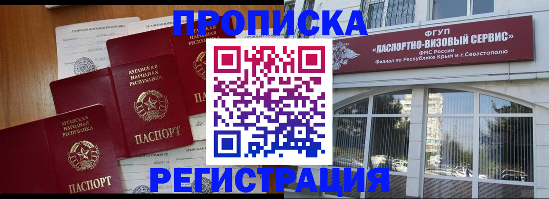 временная регистрация для всех в Йошкар-Оле