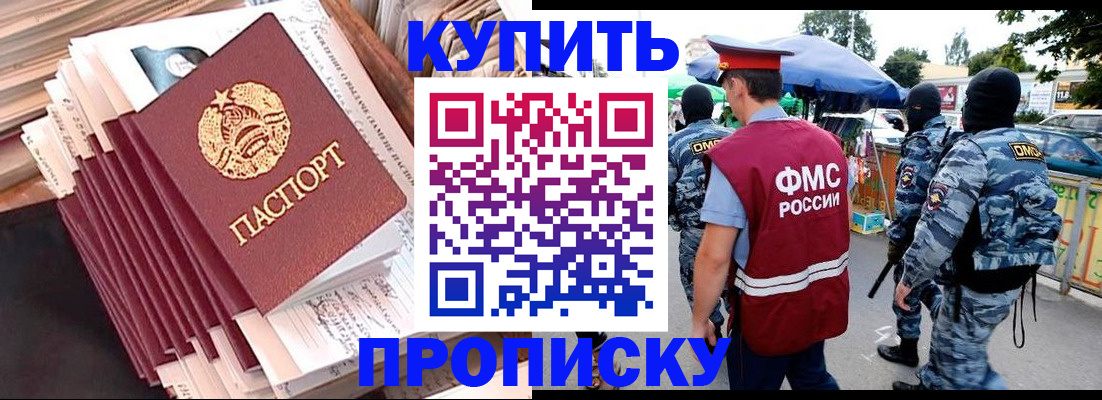 временная регистрация адрес в Йошкар-Оле